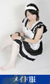 メイド服（1）